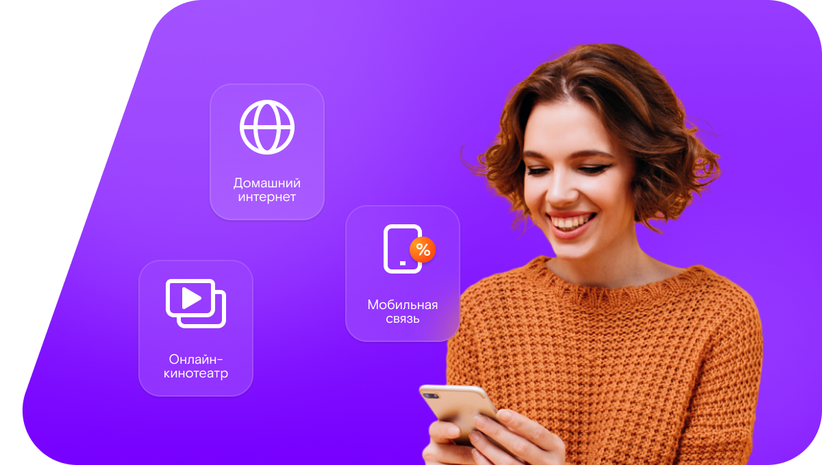 Промо-тарифы Ростелеком в&nbsp;село Ашлань (Кировская область)